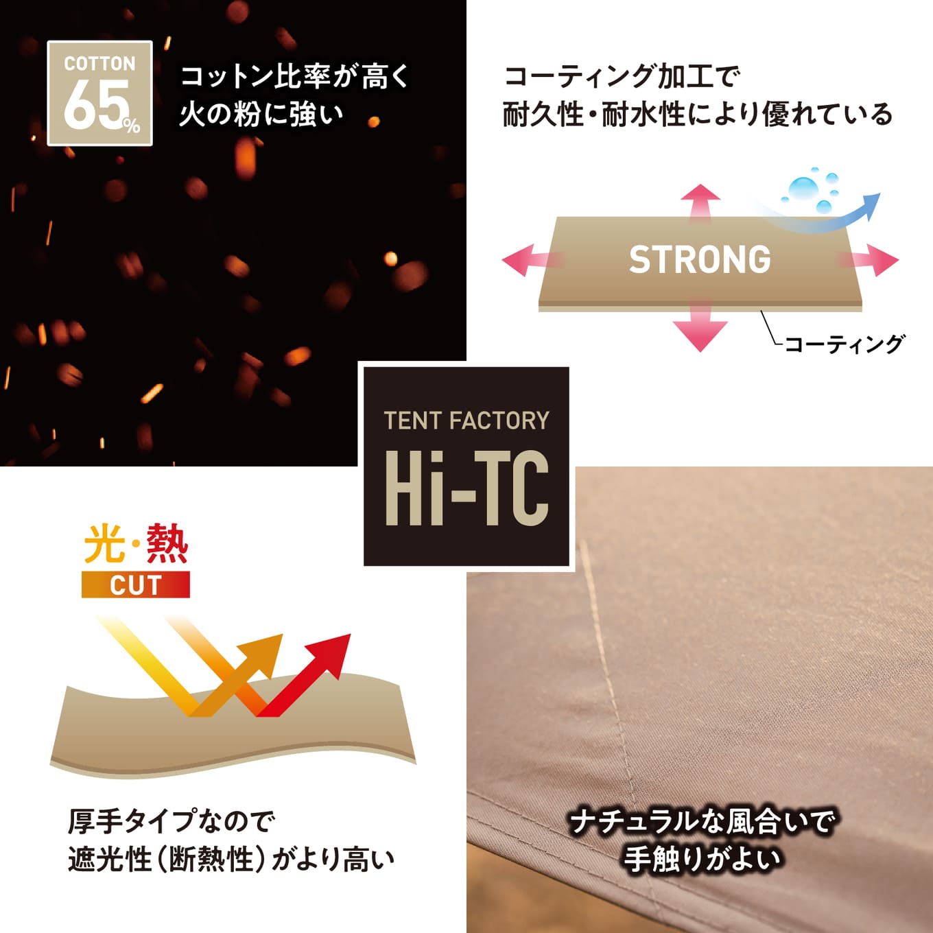 横浜生まれのアウトドアブランド TENTFACTORY（テントファクトリー）　Hi-TCワイドヘキサタープ470　バイカラー BDBE（ブラック・ベージュ）【ARZ0014-01】
