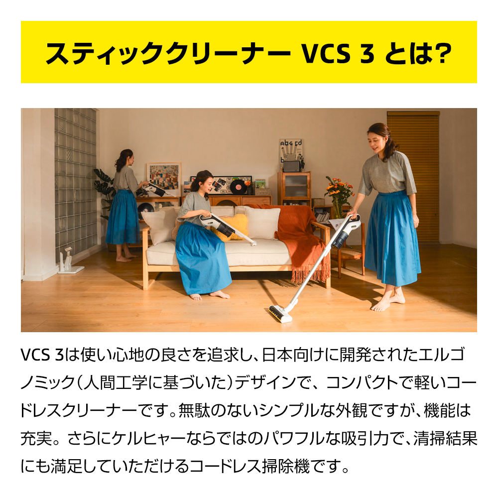 ã±ã«ãã£ãŒã¹ãã£ãã¯ã¯ãªãŒã㌠VCS 3