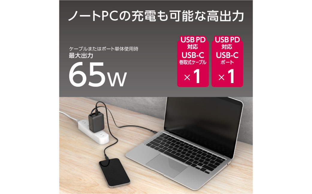 å·»ååŒUSB-Cã±ãŒãã«å
èµæ¥éUSBå
é»åš65WïŒãã¯ã€ãïŒ ãkw0232-0078-2ã å
é»åš å·»ååŒ USB-C ã±ãŒãã«å
èµæ¥é USBå
é»å𠿥éå
é» å°å ACã¢ããã¿