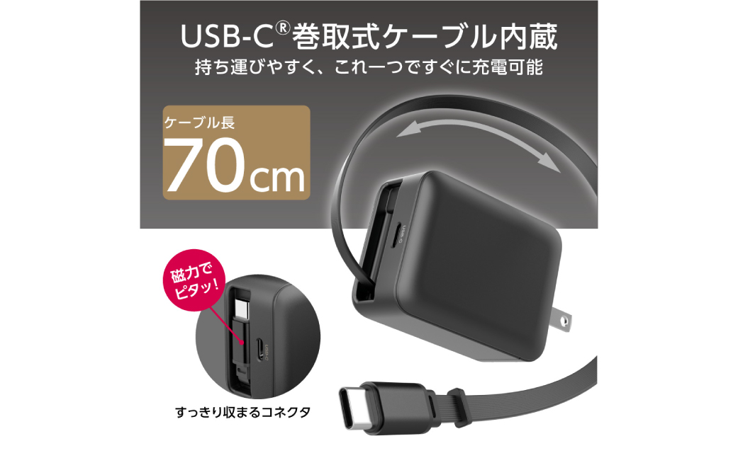 å·»ååŒUSB-Cã±ãŒãã«å
èµæ¥éUSBå
é»åš65WïŒãã¯ã€ãïŒ ãkw0232-0078-2ã å
é»åš å·»ååŒ USB-C ã±ãŒãã«å
èµæ¥é USBå
é»å𠿥éå
é» å°å ACã¢ããã¿