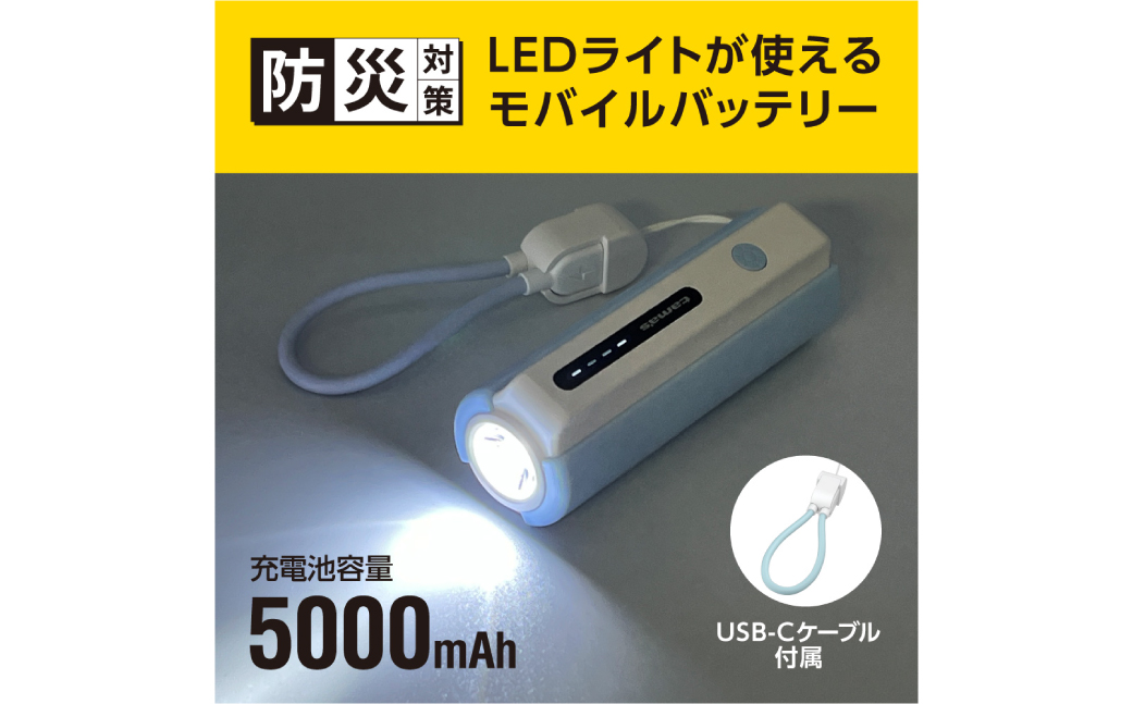 LEDã©ã€ãä»ãã¢ãã€ã«ããããªãŒ 5000mAhïŒãã«ãŒïŒTL98CL ãkw0232-0079-1ã ã¢ãã€ã«ããããªãŒ LEDã©ã€ãä»ã ã¹ãã©ããå å
é»ã±ãŒãã«ä»ã å
é»åš