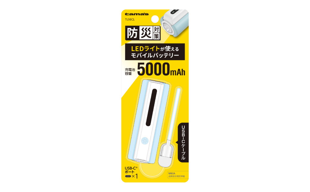 LEDã©ã€ãä»ãã¢ãã€ã«ããããªãŒ 5000mAhïŒãã«ãŒïŒTL98CL ãkw0232-0079-1ã ã¢ãã€ã«ããããªãŒ LEDã©ã€ãä»ã ã¹ãã©ããå å
é»ã±ãŒãã«ä»ã å
é»åš