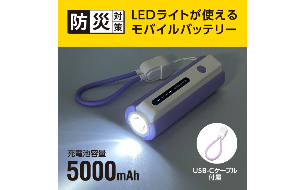 LEDã©ã€ãä»ãã¢ãã€ã«ããããªãŒ 5000mAhïŒãã€ãªã¬ããïŒTL98CV ãkw0232-0079-2ã ã¢ãã€ã«ããããªãŒ LEDã©ã€ãä»ã ã¹ãã©ããå å
é»ã±ãŒãã«ä»ã å
é»åš