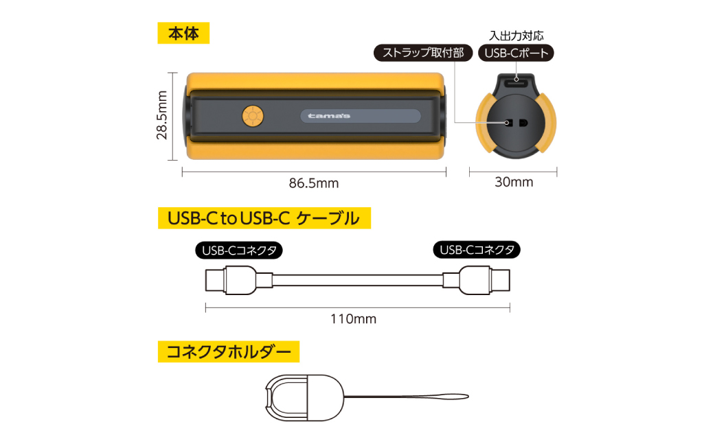 LEDライト付きモバイルバッテリー 5000mAh（イエロー）TL98CY 【kw0232-0079-3】 モバイルバッテリー LEDライト付き ストラップ型 充電ケーブル付き 充電器