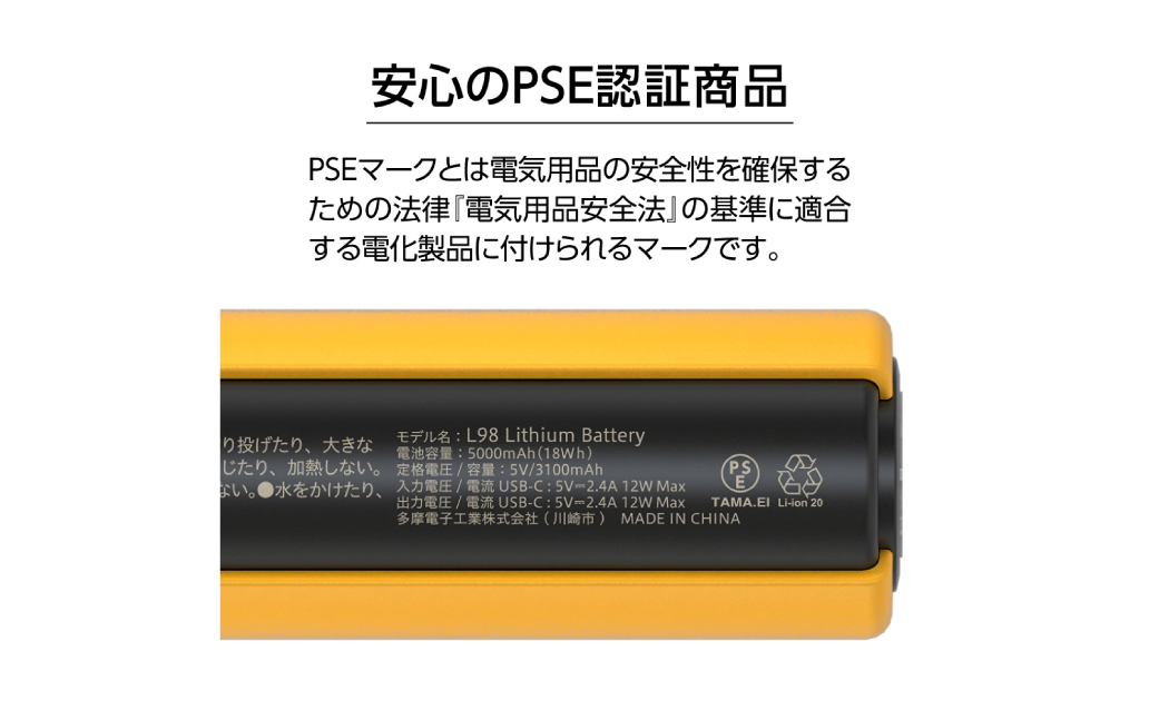 LEDライト付きモバイルバッテリー 5000mAh（イエロー）TL98CY 【kw0232-0079-3】 モバイルバッテリー LEDライト付き ストラップ型 充電ケーブル付き 充電器