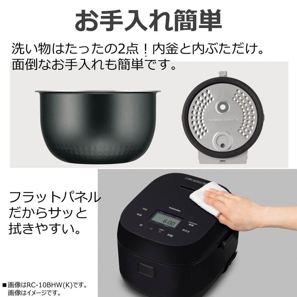 東芝 炊飯器 IH 5.5合 RC-10BHW(K) ブラック ふっくら フラットモデル 備長炭ダイヤモンド釜 本かまど 炊き分け やわらか ふつう かため ごはん 白ご飯 米 おいしい 便利 お手入れ簡単 家電 炊飯 おすすめ 人気 高級感 TOSHIBA 神奈川県 川崎市