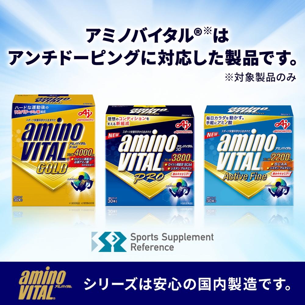 味の素 アミノバイタル プロ 120本 顆粒 スティック アミノ酸 ビタミン グレープフルーツ味 スピード吸収 運動 スポーツ コンディショニング アスリート志向 筋肉 筋トレ 持ち運び 便利 定番 おすすめ 神奈川県 川崎市