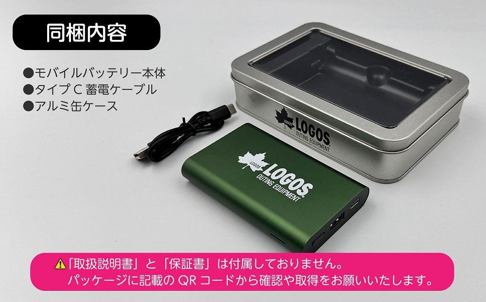 【多摩電子工業株式会社】LOGOSモバイルバッテリー 10000mAh PD20W対応 LG-LP124G【グリーン】