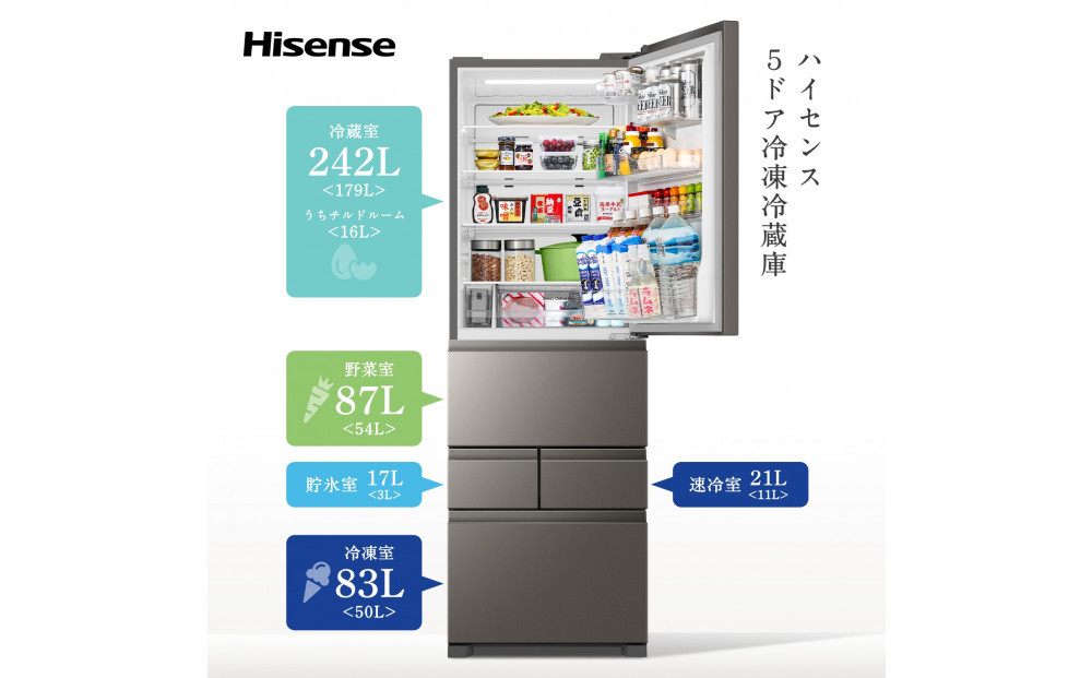 Hisense ハイセンス 冷蔵庫 3年保証【設置費込み】幅59.8cm 450L ファン式 自動霜取り 霜取り不要 四人暮らし 家庭用 自動製氷 セレクトチルド室 うるおい野菜室 除菌脱臭 静音 右開き 5ドア 大容量 まとめ買い HR-DC450KB アッシュブラック 人気 おすすめ 家電 送料無料