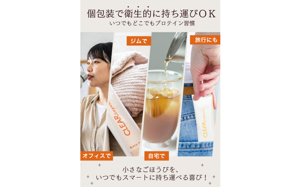 CLEAR tanpaku BLACK TEA & CITRUS HERB TEA 4本セット