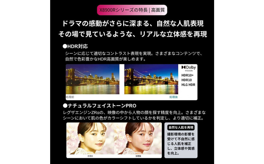 TVS REGZA【標準設置費込み】有機ELテレビ REGZA ( レグザ ) 77V型 [ Bluetooth対応 / 4Kチューナー内蔵 / YouTube 対応 ] 77X8900R 【 テレビ TV 77型 77インチ 77V 有機EL 4K X8 series  X8900R ハイグレードモデル 家電 人気 おすすめ 】