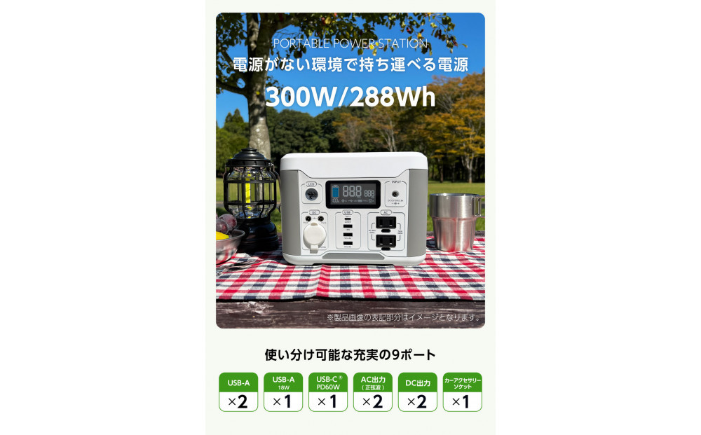 【多摩電子工業株式会社】ポータブル電源300W／288Wh／80000mAh（3.6V換算）大容量リチウムイオンバッテリー　ホワイトとグレーのツートンカラー