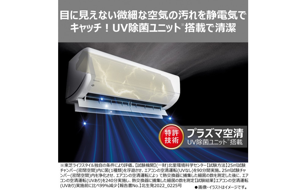 東芝　エアコン【標準設置費込み】フラッグシップモデル　18畳　RAS-V562DR(W)