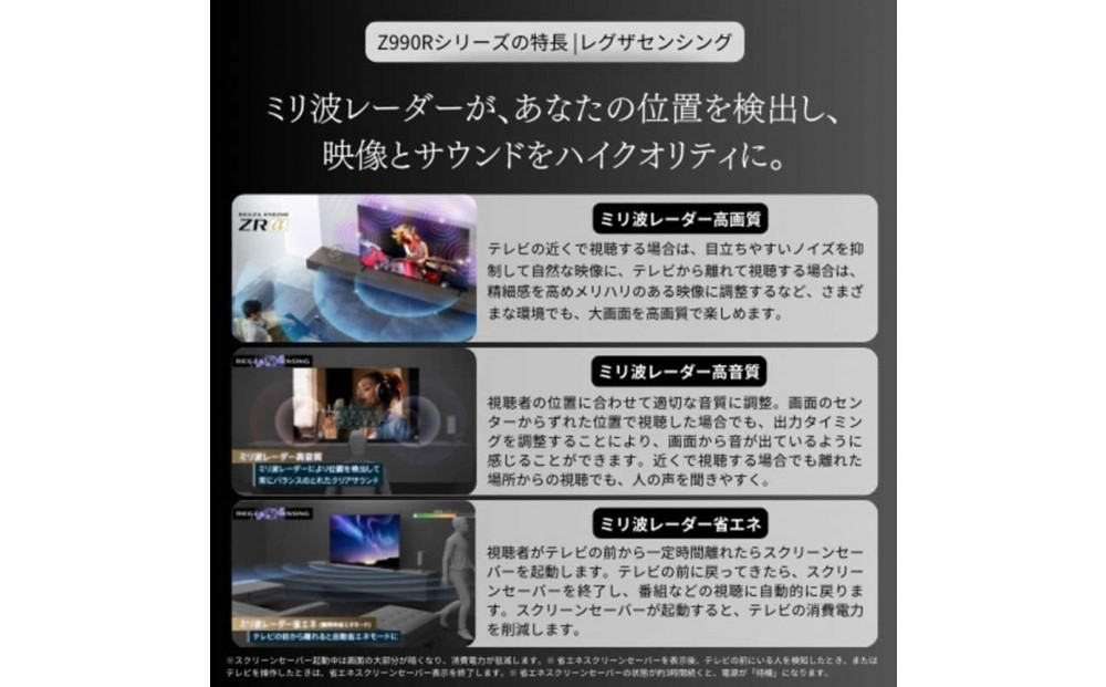 TVS REGZA【標準設置費込み】液晶テレビ REGZA ( レグザ ) 110V型 [ 4K対応 / BS・CS 4Kチューナー内蔵 / YouTube対応 ] (要事前見積) 110Z990R 【 テレビ TV 110型 110インチ 110V Mini LED 液晶 4K Z990R series フラッグシップモデル タイムシフトマシン搭載 家電 人気 おすすめ 】