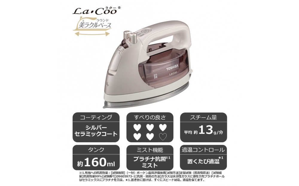 東芝 アイロン コードレス 前後左右スムーズなかけ心地 TA-FDX770(N)