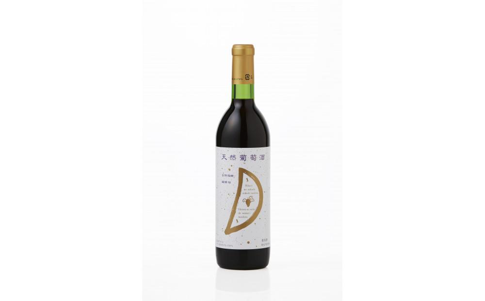 天然ワイン醸造 酸化防止剤無添加 天然葡萄酒 赤中辛 マスカットベリーA 720ml × 2本 発売元 株式会社片山