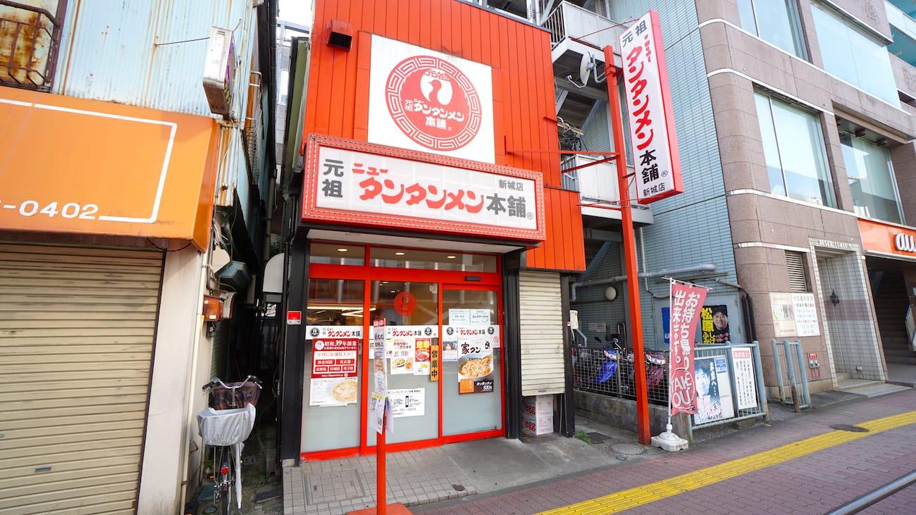 å·åŽåžã®ãœãŠã«ããŒããå
ç¥ãã¥ãŒã¿ã³ã¿ã³ã¡ã³æ¬èã®ãé£äºåž