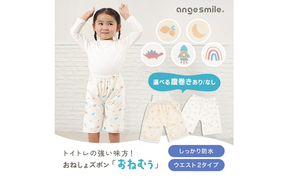 おねしょズボン「おねむう」5柄セット 腹巻きタイプM