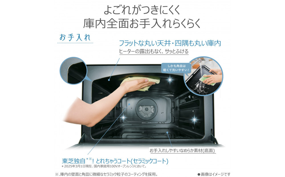 東芝 石窯ドーム 過熱水蒸気 オーブンレンジ ER-D3000B(W) 30L ホワイト オーブン２段 レンジ 本格調理 おまかせ調理 簡単 時短 お好み温度 あたため 薄型 コンパクト お肉 魚 冷凍 食品 パン 家電 調理家電 キッチン家電 TOSHIBA 人気 おすすめ ヘルシー