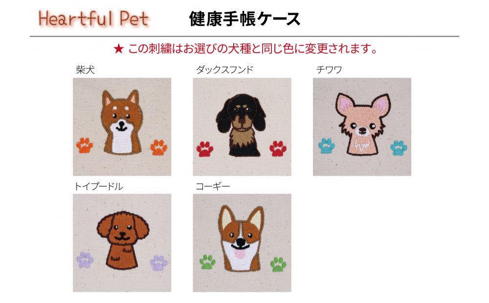 【柴犬（黒）】川崎発祥愛犬オーナーグッズ    犬種別４アイテムセット