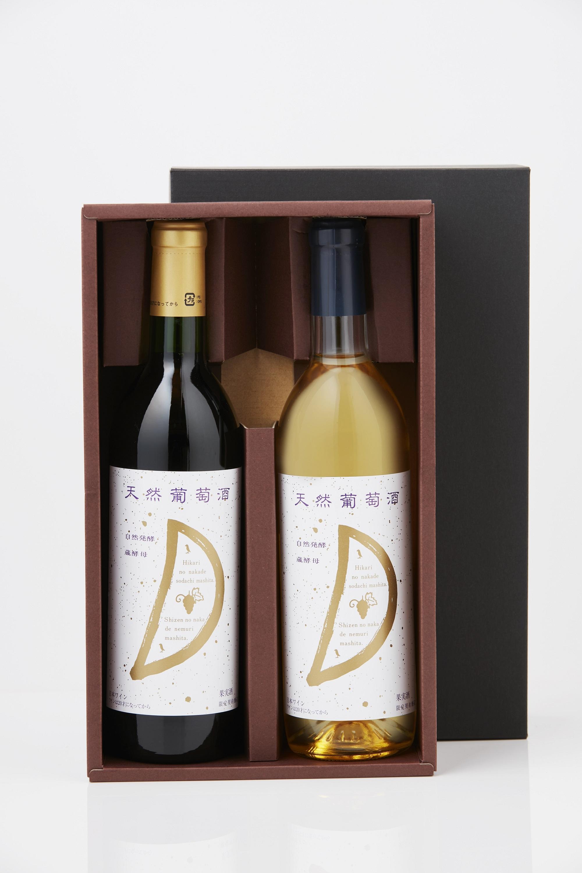 天然ワイン醸造 酸化防止剤無添加 天然葡萄酒 赤中辛 720ml、天然葡萄酒 白辛 720ml 2本セット 発売元 株式会社片山