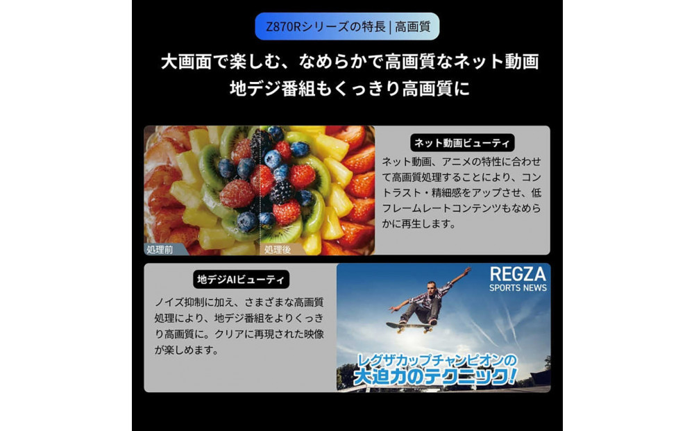 TVS REGZA【標準設置費込み】液晶テレビ REGZA ( レグザ ) 50V型 [ Bluetooth対応 / 4Kチューナー内蔵 / YouTube 対応 ] 50Z870R 【 テレビ TV 50型 50インチ 50V 液晶 4K Z870R series ハイグレードモデル 家電 人気 おすすめ 】
