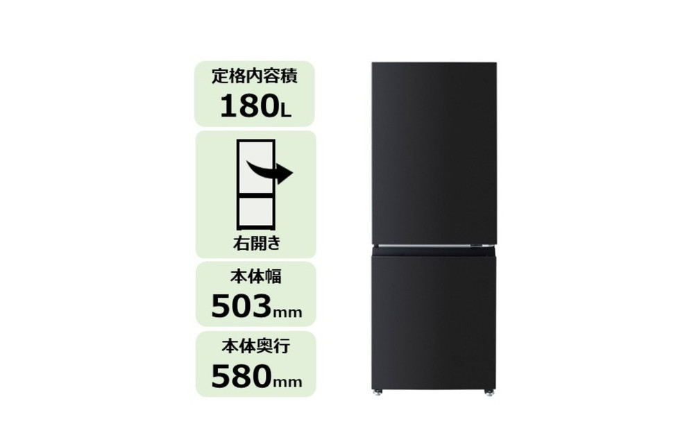 東芝 冷蔵庫 【標準設置費込み】 180L 2ドア 右開き 冷凍冷蔵庫 GR-Y18BP(KT)