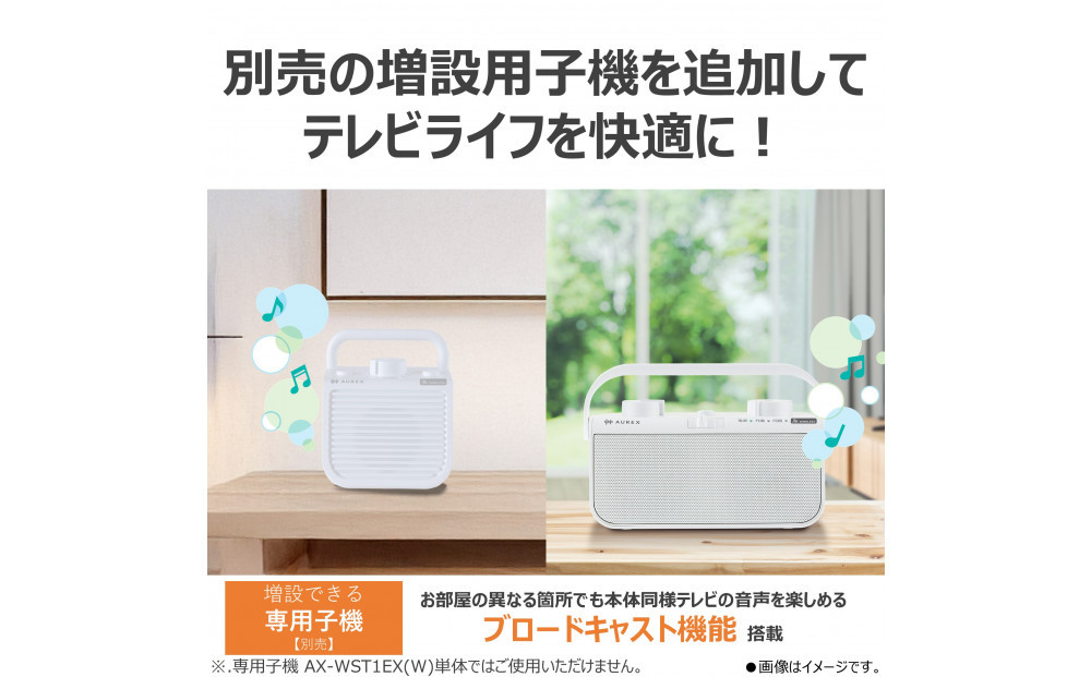 AUREX ãã¬ãçšã¹ããŒã«ãŒïŒã¯ã€ã€ã¬ã¹ïŒAX-WST21(W)