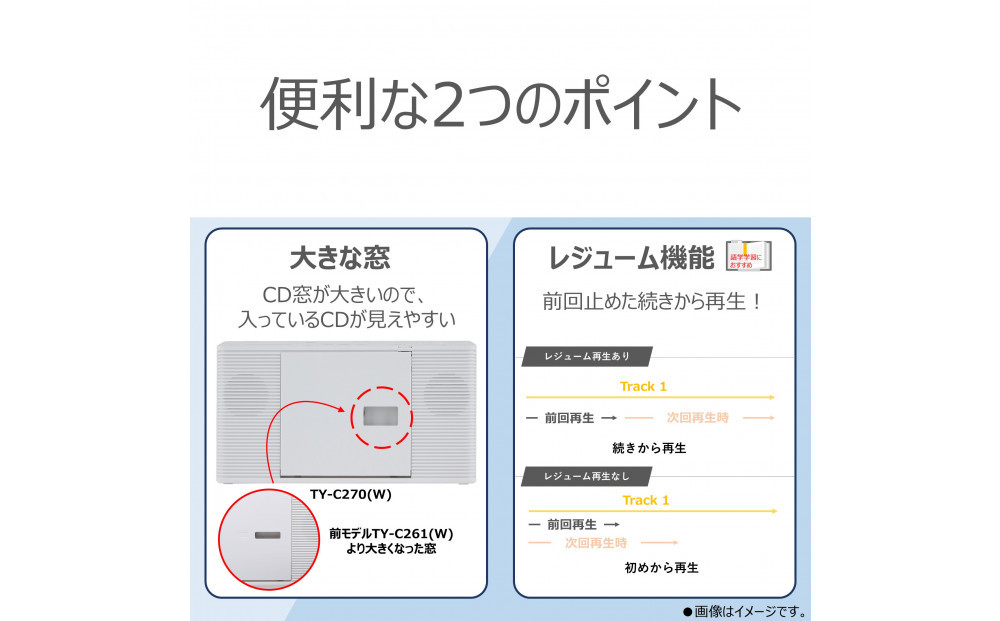 東芝 CDラジオ TY-C270(W) ホワイト ENGLISH 英語音質モード リスニング学習を効果的に 5つの音質モード ワンタッチサーチ再生機能 FM AM 持ち運び 防災 便利 家電 音楽 語学学習 おすすめ 人気 TOSHIBA 神奈川県 川崎市