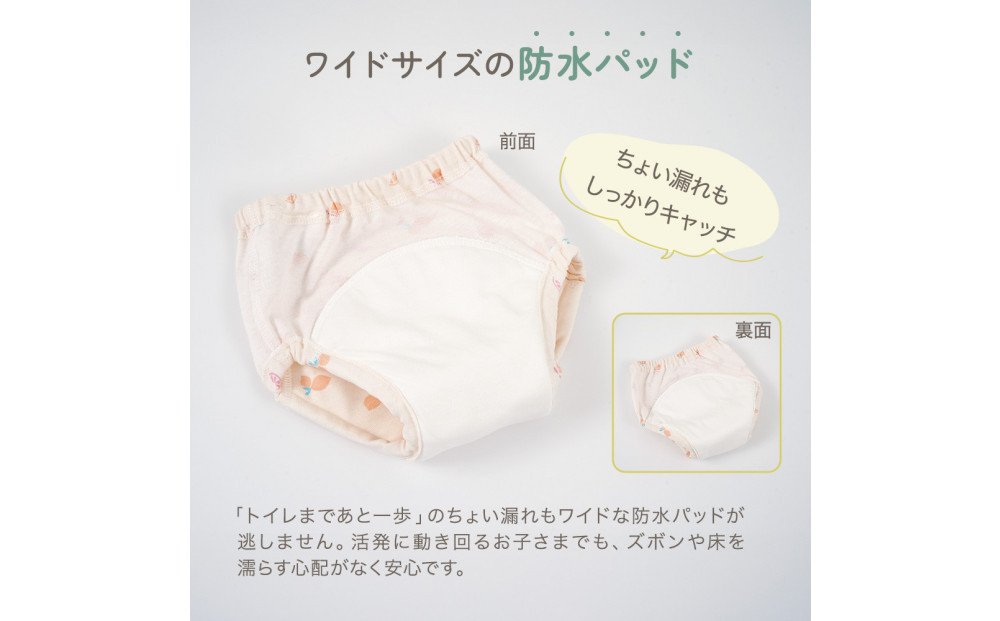 【110サイズ】「おねむうパンツ」6重トレーニングパンツ3枚セット・C（ムーンスター、レモン、虹）