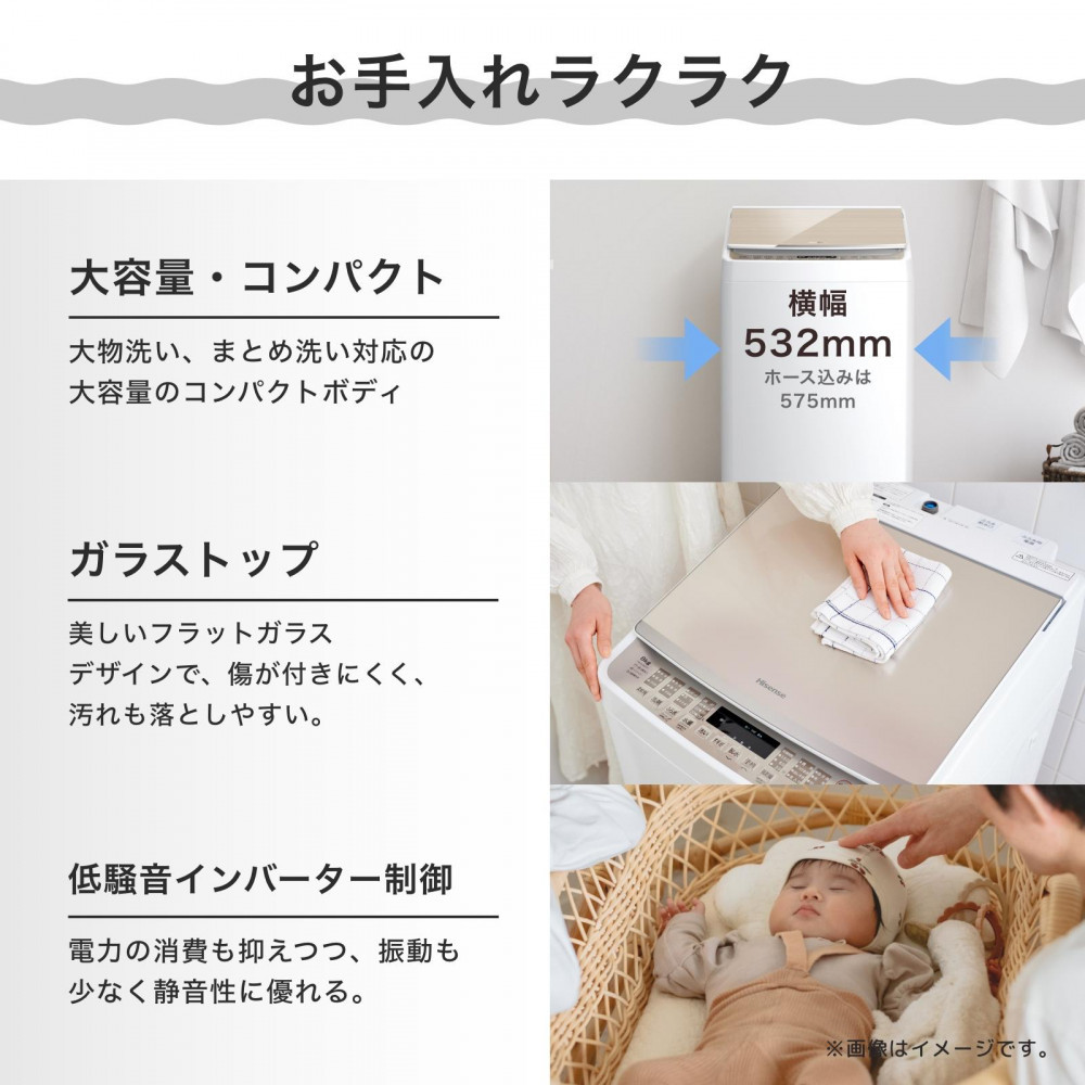 Hisense ハイセンス 洗剤自動投入 洗濯機【設置費込み】8kg 大容量 家族用 2-4人用 低騒音 最短15分洗濯 スマホ操作 リモート洗濯 自動槽洗浄 シャワー水流 激流洗浄 予約機能 インバーター 省エネ ホワイト/ゴールド HW-DG80XH 人気 おすすめ 家電 送料無料
