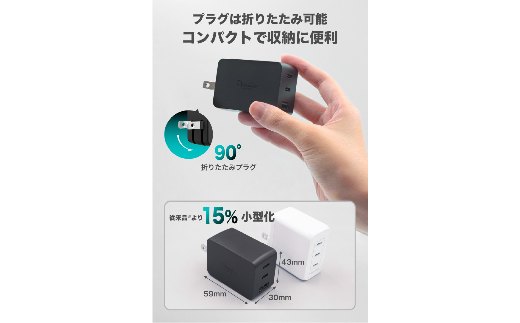 超小型急速充電PD65W対応USB充電器PR-AP148ブラック 【kw0232-0081】 超急速充電 USB充電器 アダプター 持ち運び 小型 低発熱 ACプラグ