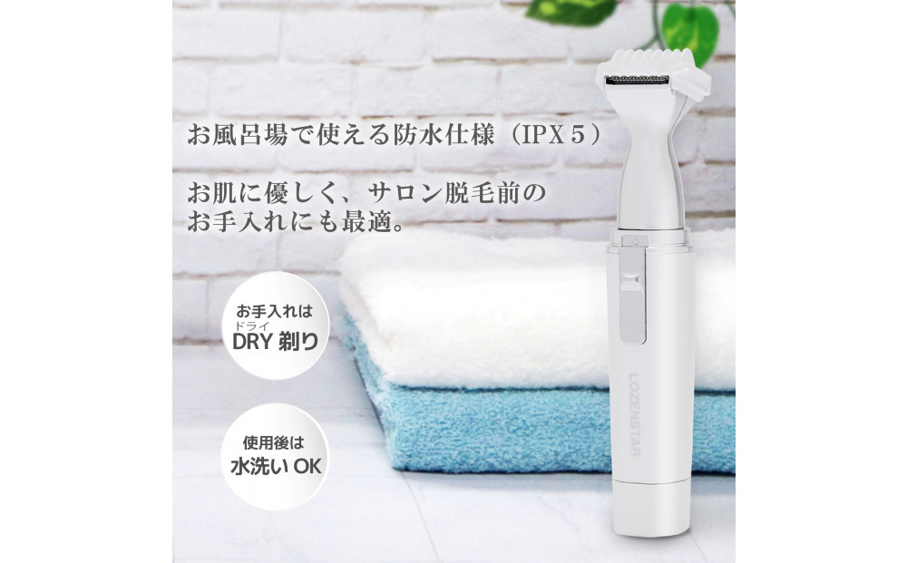 川崎市に本社工場を構える　理美容家電メーカー　ロゼンスターJPN　VIOシェーバー　VIO-132