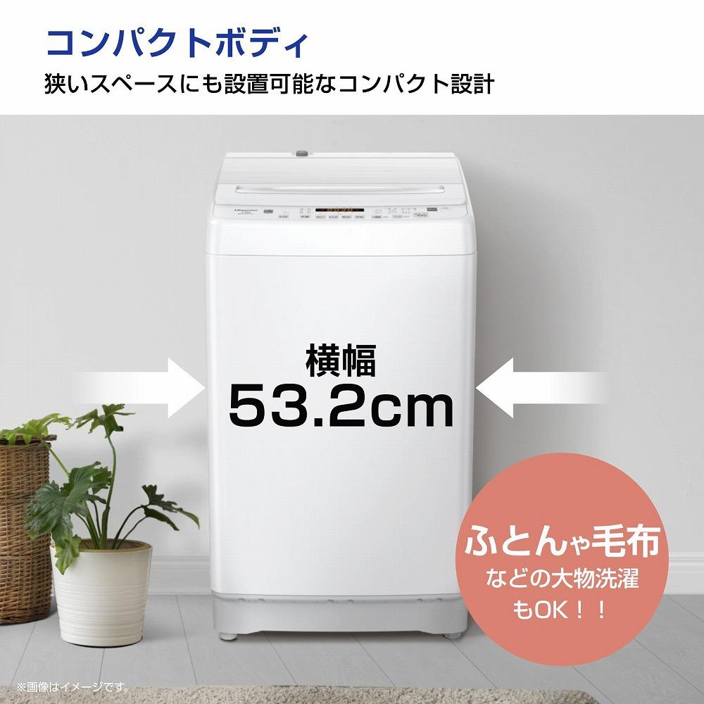 Hisense ハイセンス 洗濯機【設置費込み】7.5kg 大容量 家族用 2-4人用 低騒音 最短12分洗濯 シャワー水流 激流洗浄 風乾燥 部屋干し多彩コース 簡単操作 予約機能 インバーター 省エネ ホワイト HW-DG75J 人気 おすすめ 家電 送料無料