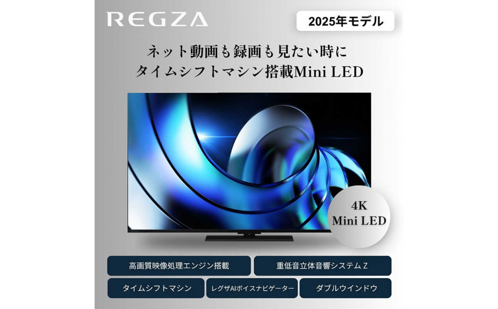TVS REGZA【標準設置費込み】液晶テレビ REGZA ( レグザ ) 50V型 [ Bluetooth対応 / 4Kチューナー内蔵 / YouTube 対応 ] 50Z870R 【 テレビ TV 50型 50インチ 50V 液晶 4K Z870R series ハイグレードモデル 家電 人気 おすすめ 】