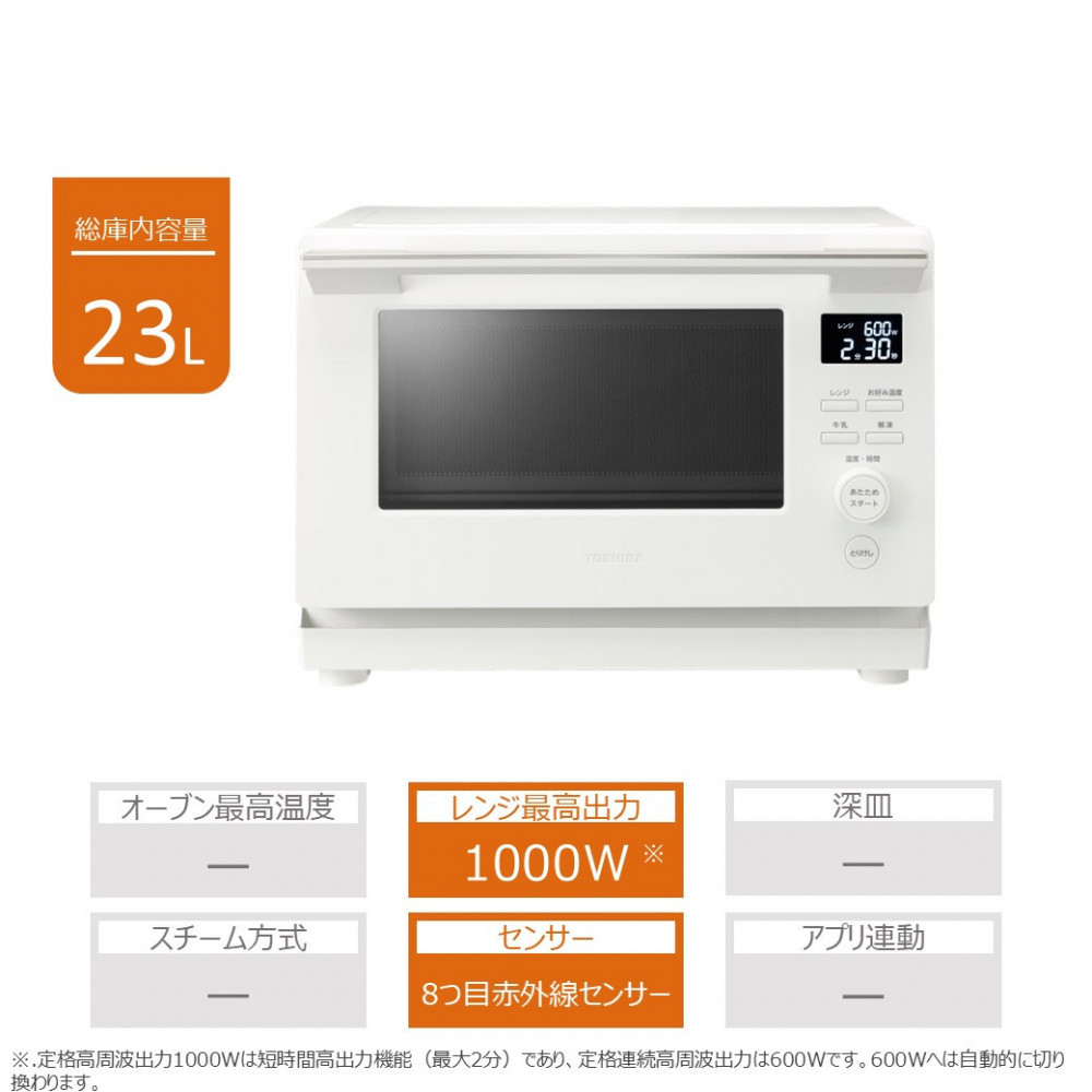 東芝 単機能レンジ ER-S10A(W)