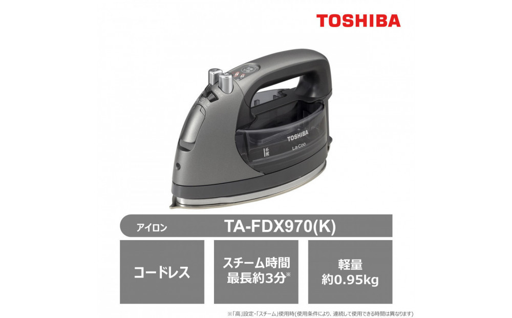 東芝 アイロン コードレス パワフルスチーム TA-FDX970(K)