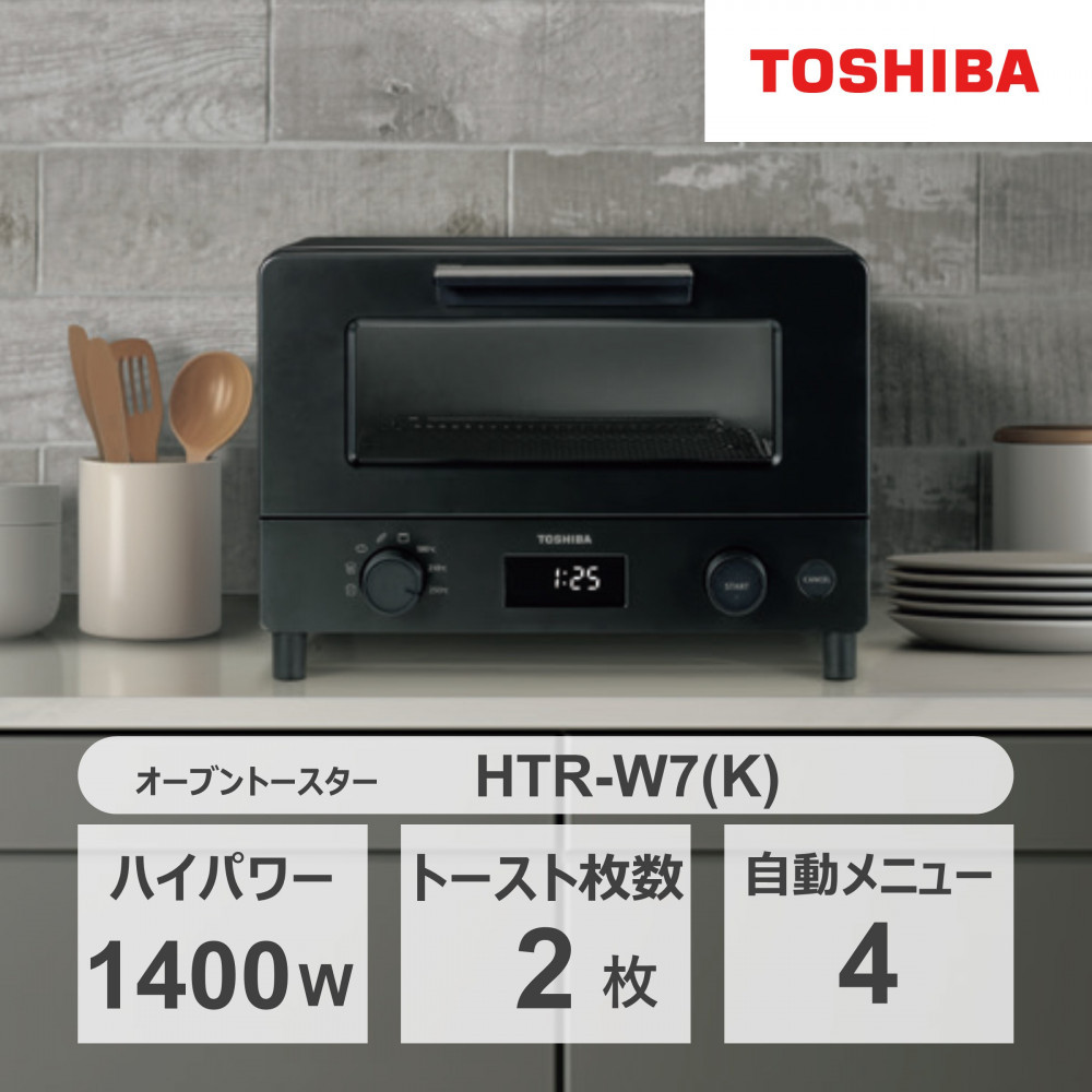 東芝 オーブントースター HTR-W7(K)
