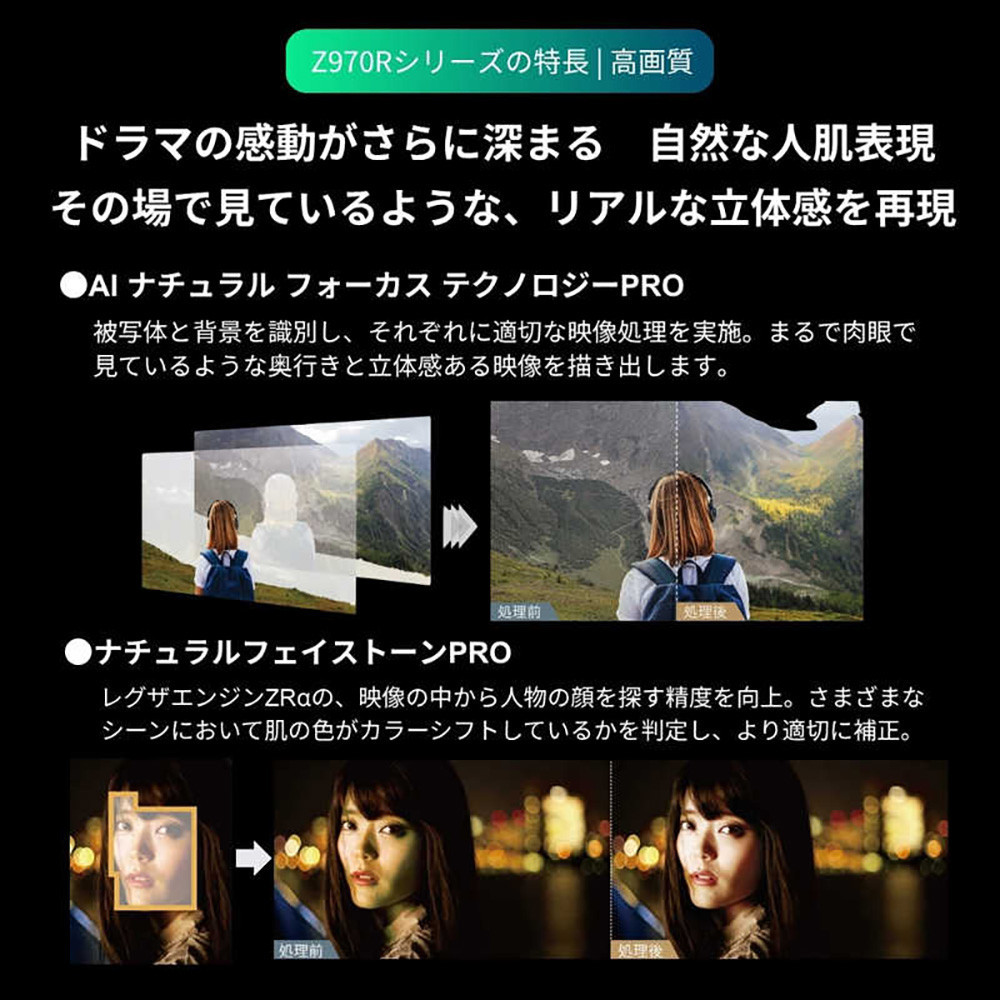 TVS REGZA【標準設置費込み】液晶テレビ REGZA ( レグザ ) 100V型 [ 4K対応 / BS・CS 4Kチューナー内蔵 / YouTube対応 ] (要事前見積) 100Z970R 【 テレビ TV 100型 100インチ 100V Mini LED 液晶 4K Z9 series  Z970R タイムシフトマシン搭載 家電 人気 おすすめ 】