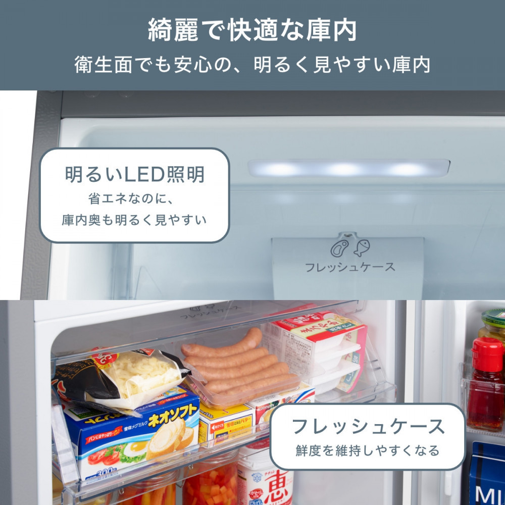 Hisense ハイセンス 冷蔵庫【設置費込み】幅55cm 250L ファン式 自動霜取り 霜取り不要 一人暮らし スリム 高性能 スタイリッシュミラードア 静音 右開き 2ドア 大容量 まとめ買い HR-B2501 シルバー  送料無料