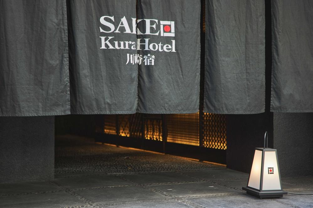 SAKE Kura Hotel å·åŽå®¿ã宿æ³åžïŒ20,000ååïŒ