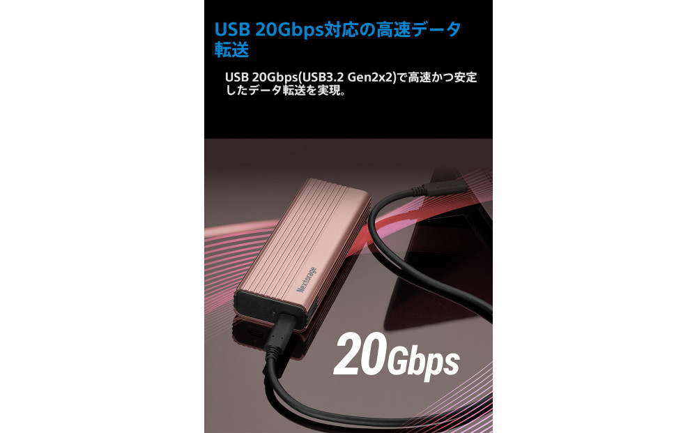 PS5拡張用ヒートシンク一体型SSDケース エンクロージャー NX-EN1SE