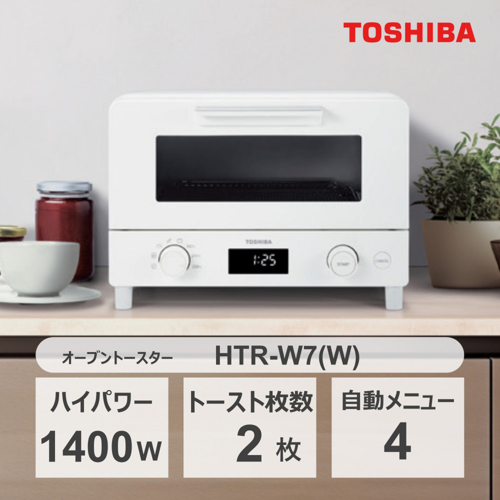 東芝 オーブントースター HTR-W7(W)●