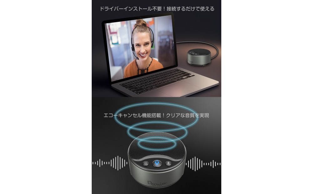 【多摩電子工業株式会社】スピーカーフォン USB-Cケーブル付属 PR-SK95CK【ブラック】