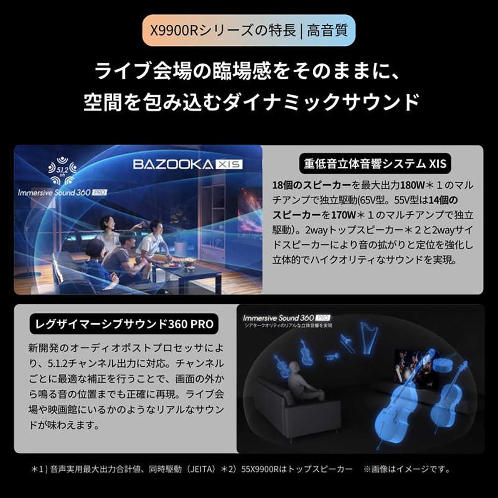 TVS REGZA【標準設置費込み】4K有機ELテレビ REGZA ( レグザ ) X9900Rシリーズ 55V型 [ 4Kチューナー内蔵 / YouTube対応 ] 55X9900R 【 テレビ TV 55型 55インチ 55V 有機EL 4K X9900R series タイムシフトマシン搭載 ダブルウインドウ 家電 人気 おすすめ 】