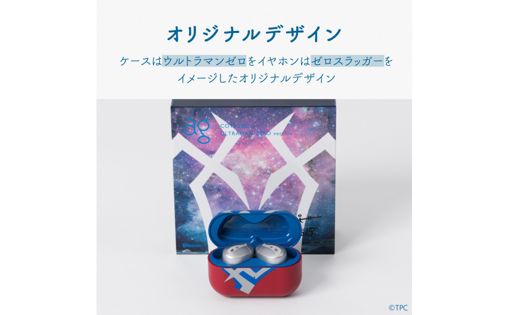 完全ワイヤレスイヤホン ag COTSUBU ULTRAMAN ZERO Version