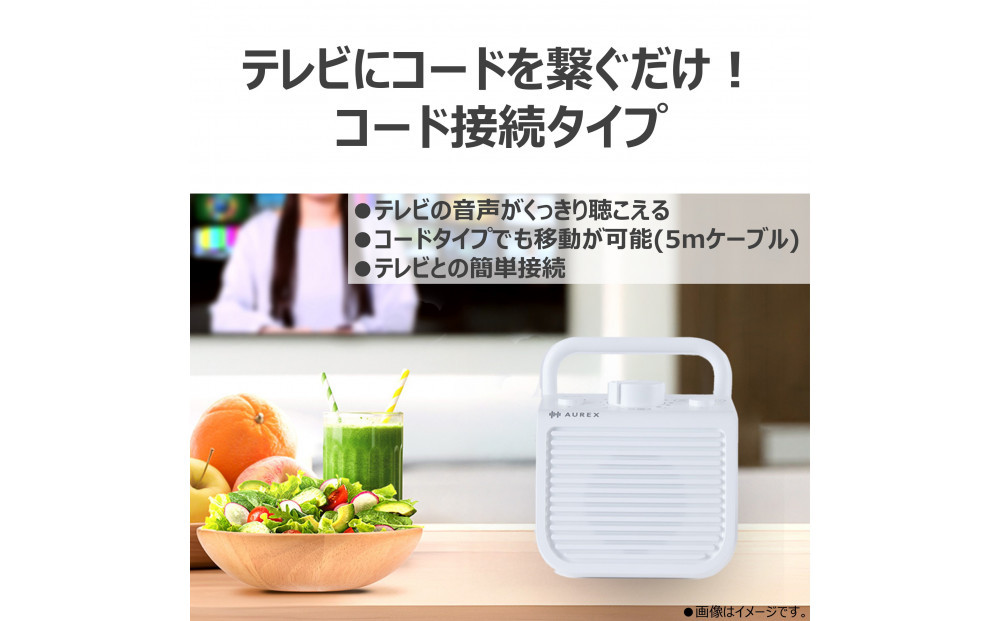 AUREX ãã¬ãçšã¹ããŒã«ãŒïŒæç·ïŒã声ãã£ãããæ©èœæèŒ AX-ST10(W)