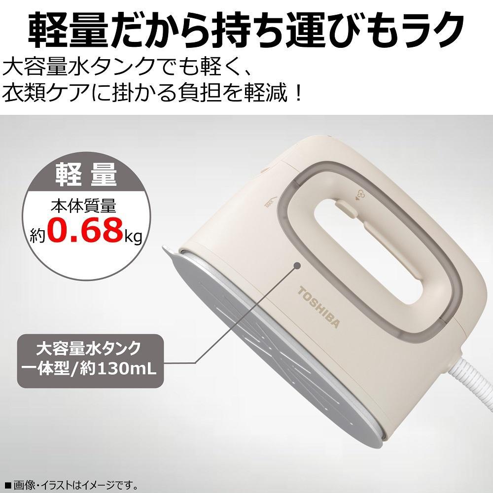 東芝 衣類スチーマー コード付き TAS-V70(N) ベージュ 軽量 0.68kg 2way スチーマー アイロン スチーム コンパクト スムーズ 素早い立ち上がり 約17秒 シワのばし ニオイ シワ 清潔ケア 脱臭 除菌 家電 おすすめ 人気 TOSHIBA 神奈川県 川崎市