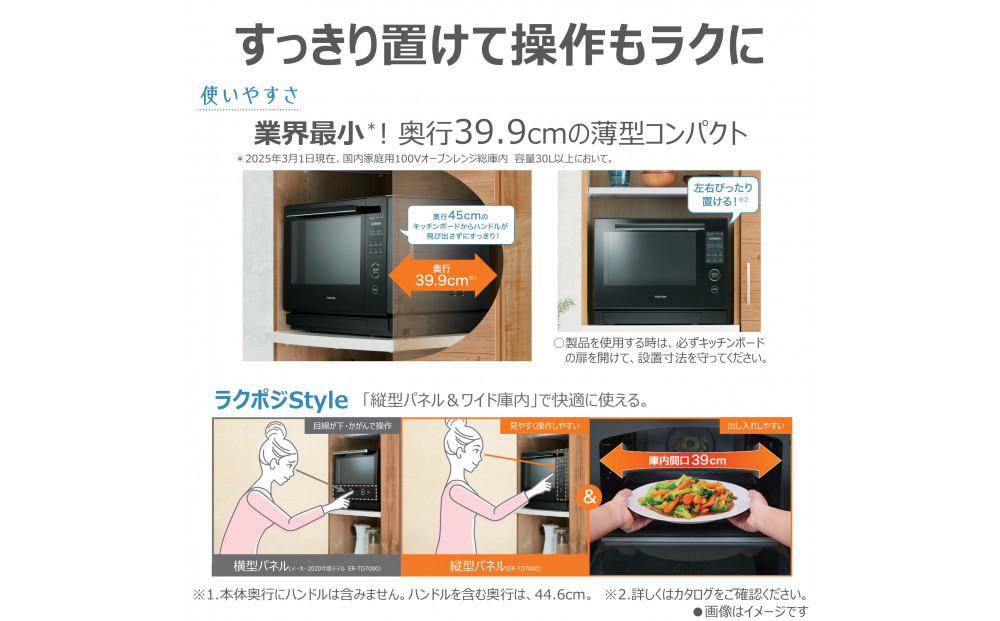 東芝 石窯ドーム 過熱水蒸気 オーブンレンジ ER-D3000B(W) 30L ホワイト オーブン２段 レンジ 本格調理 おまかせ調理 簡単 時短 お好み温度 あたため 薄型 コンパクト お肉 魚 冷凍 食品 パン 家電 調理家電 キッチン家電 TOSHIBA 人気 おすすめ ヘルシー