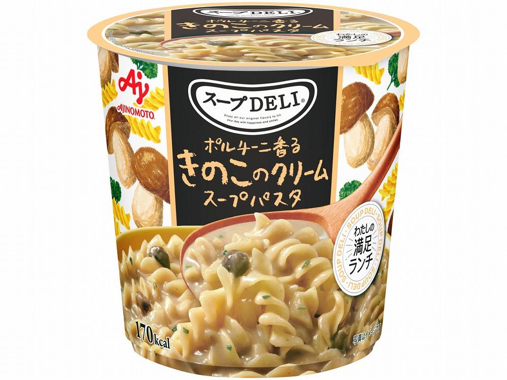 「スープDELI（R）」3種6個セット　まるごと1個分完熟トマトのスープパスタ＆ポルチーニ香るきのこのクリームパスタ＆たらこクリームスープパスタ＜豆乳仕立て＞